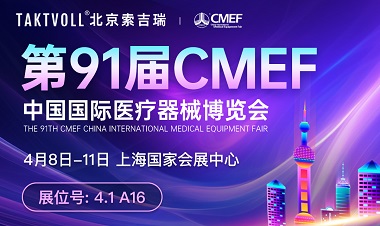 乐玩LEWINTaktvoll即将亮相2025年CMEF春季展，邀您共襄盛会！