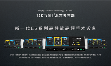 乐玩LEWIN国产高性能高频电刀